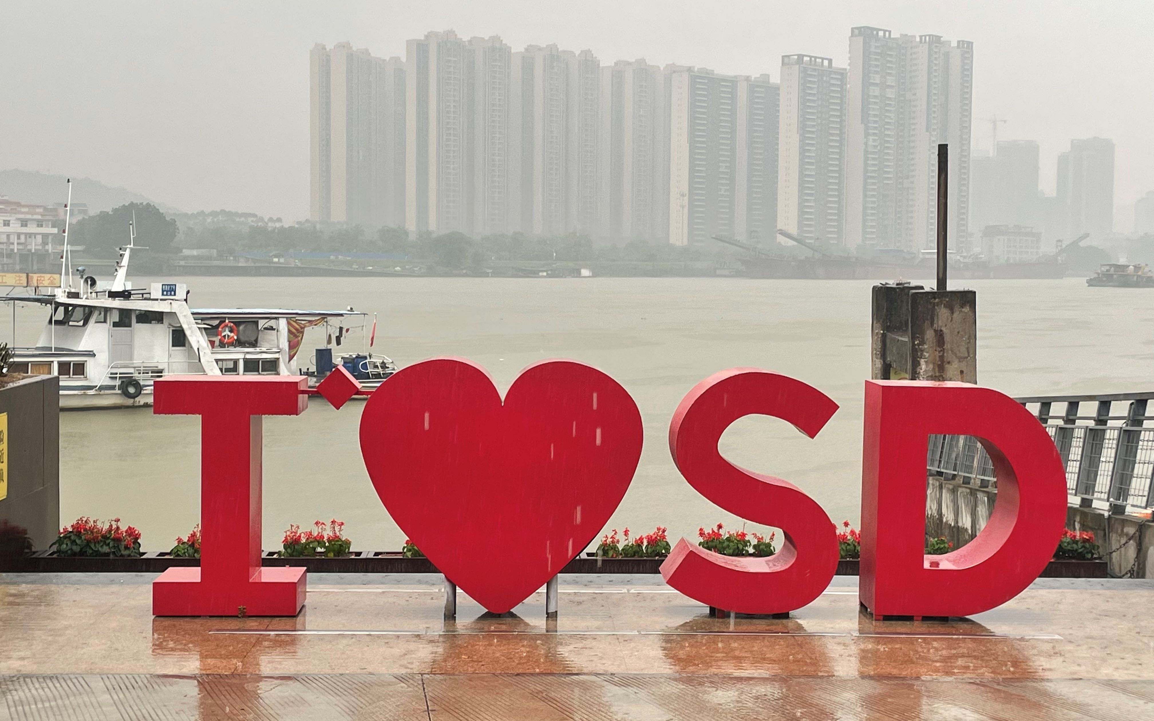 佛山顺德的渔人码头,随便走走,随手拍拍.景点免费,纯游客风.