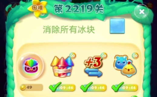 消消乐2219关哔哩哔哩bilibili