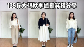 70kg微胖 精致女孩 的假日一周穿搭 哔哩哔哩 つロ干杯 Bilibili