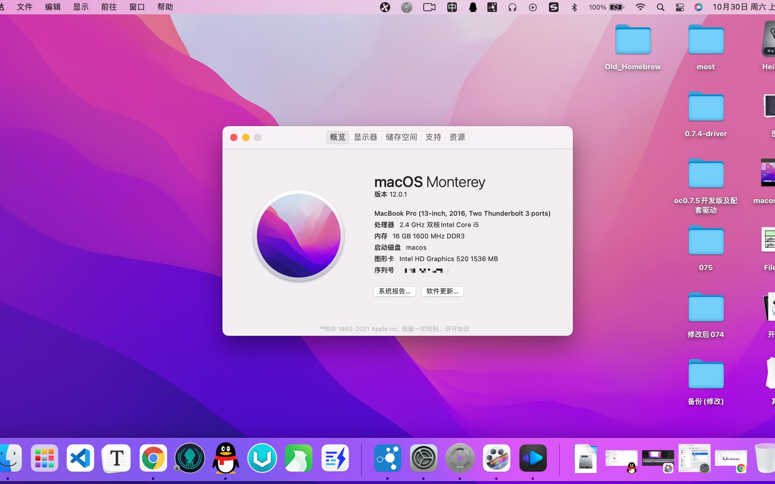 黑苹果升级macos12 遇到的问题,以及蓝牙问题解决_哔哩哔哩_bilibili