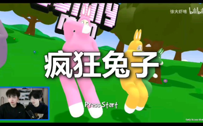 【疯狂兔子/东尼徐大虾】全集高能"认真点啊""抓住