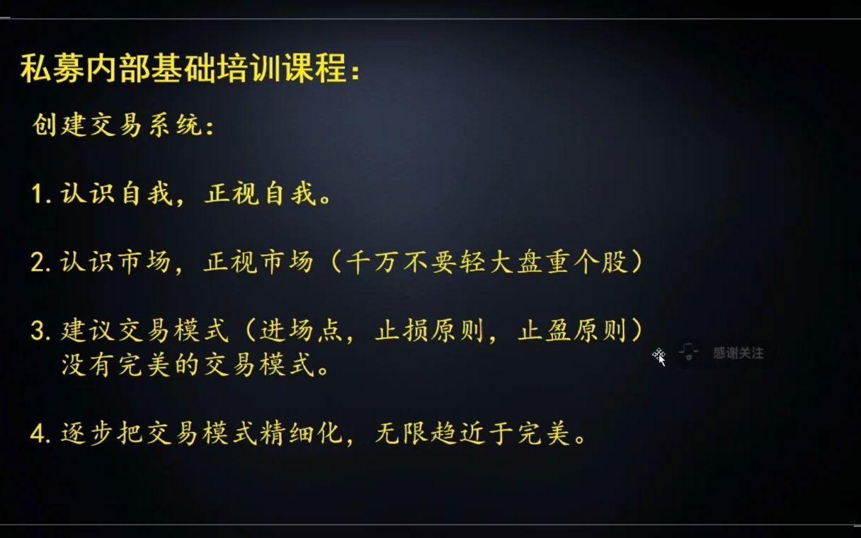 私募内部基础培训教程25,如何建立交易系统,网友吵翻,听高手讲!哔哩哔哩bilibili