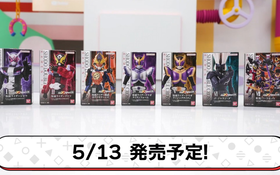 [掌动新品]万代5月发售 食玩掌动xx 假面骑士第8弹 官方介绍