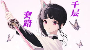 我对香奈乎一心一意 哔哩哔哩 つロ干杯 Bilibili