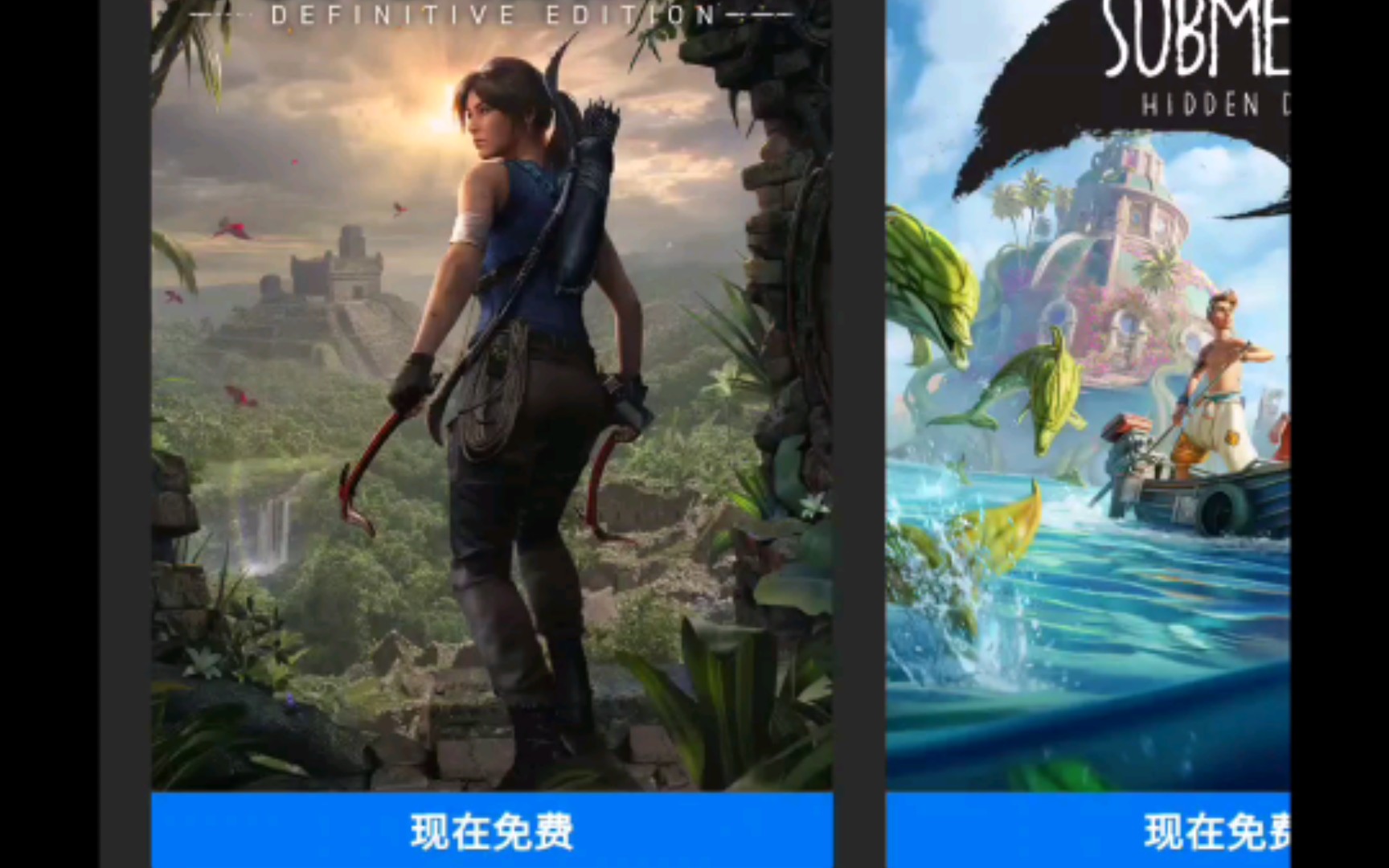 [图]本周Eipc限免游戏《Submerged: Hidden Depths》《Shadow of the Tomb Raider：最终版》截止9月8日23时