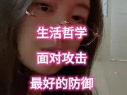 Descargar video: 如果别人攻击你，伤害你，侮辱你，占你便宜，你怎么办