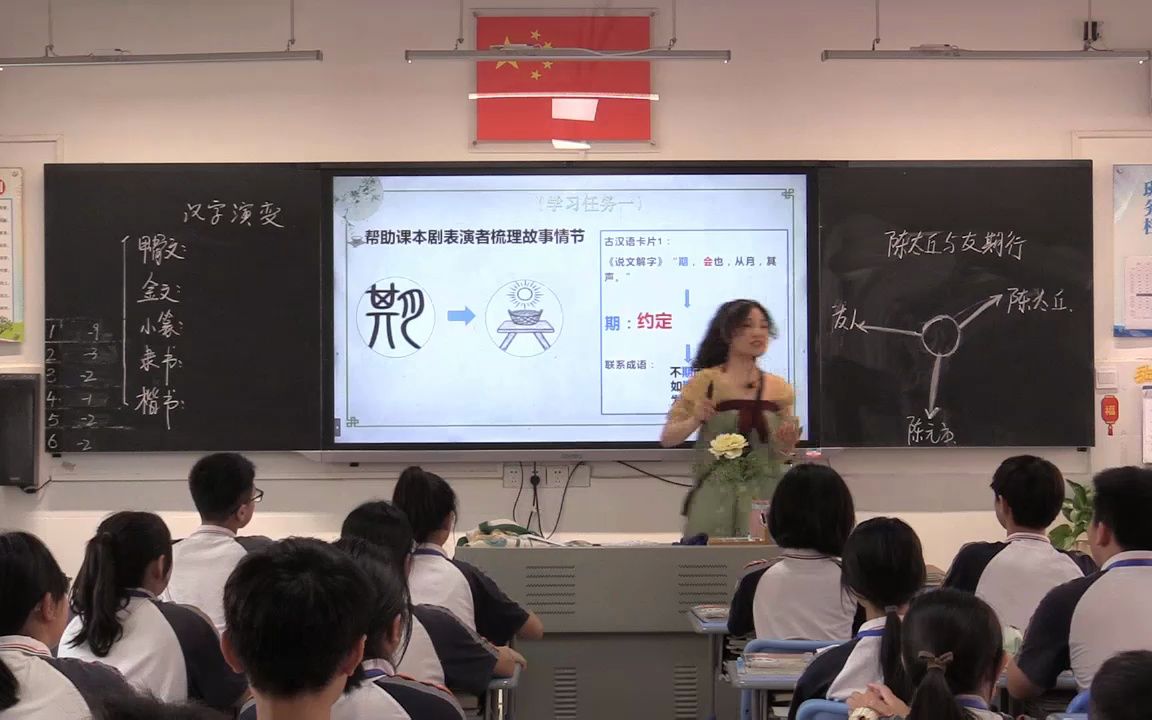 [图]传承经典，涵养正品——《陈太丘与友期行》情境教学