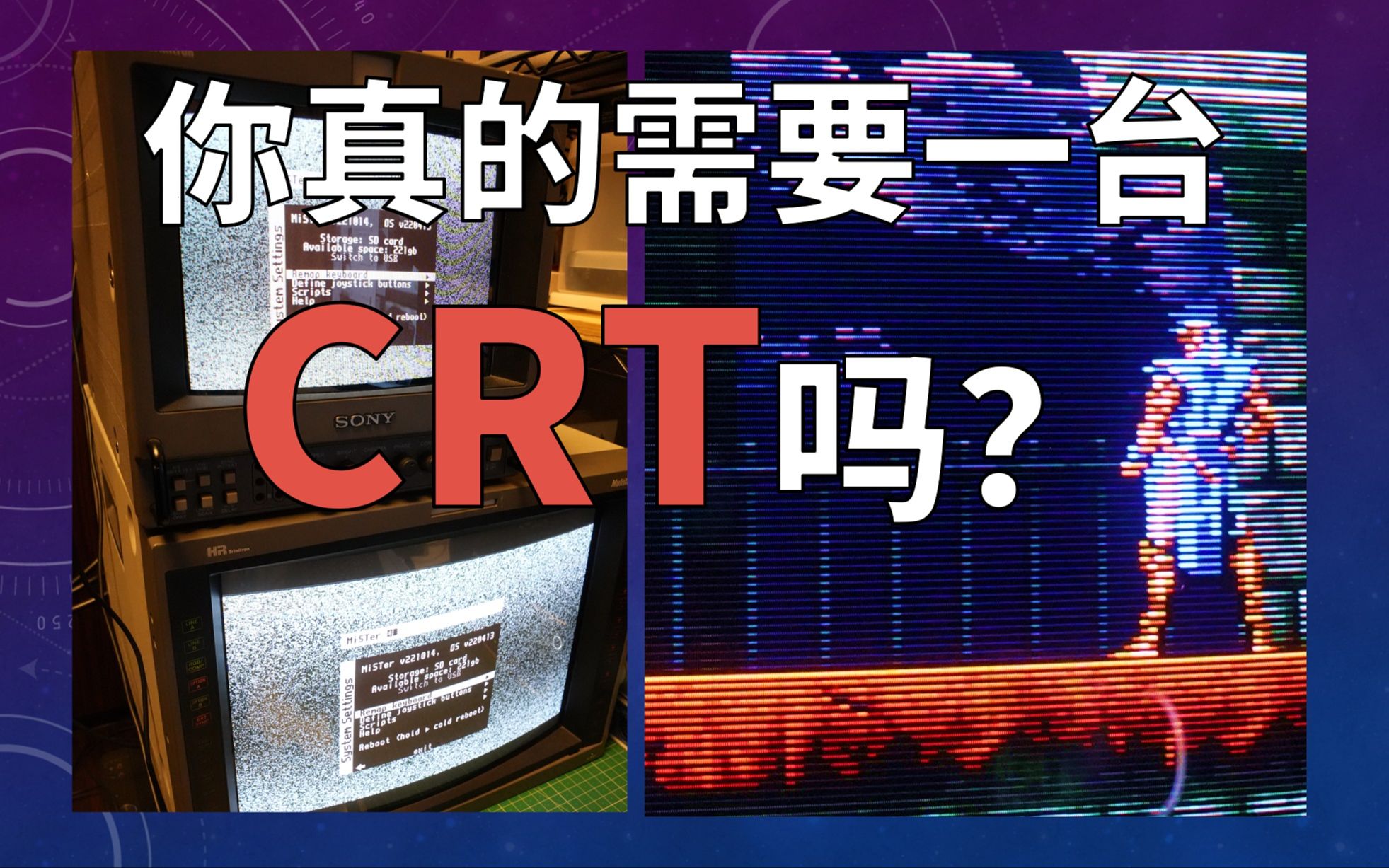 聊聊CRT:怀旧游戏显示设备之王?【旧视界01】哔哩哔哩bilibili