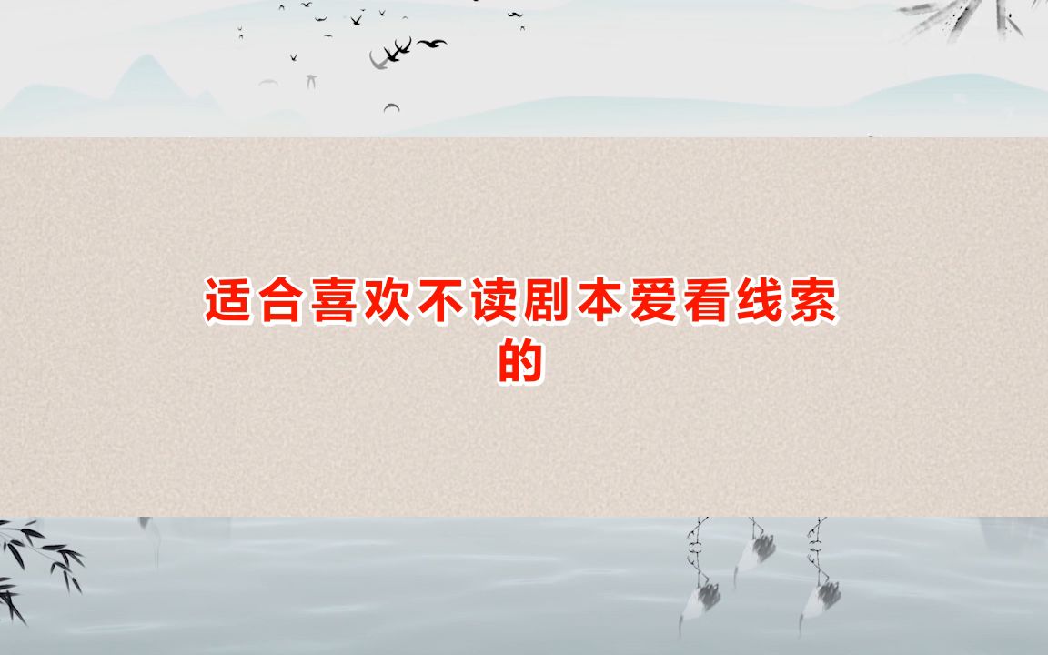 剧本杀《肉身坐佛》剧本杀凶手是谁剧透 真相答案复盘解析攻略【亲亲