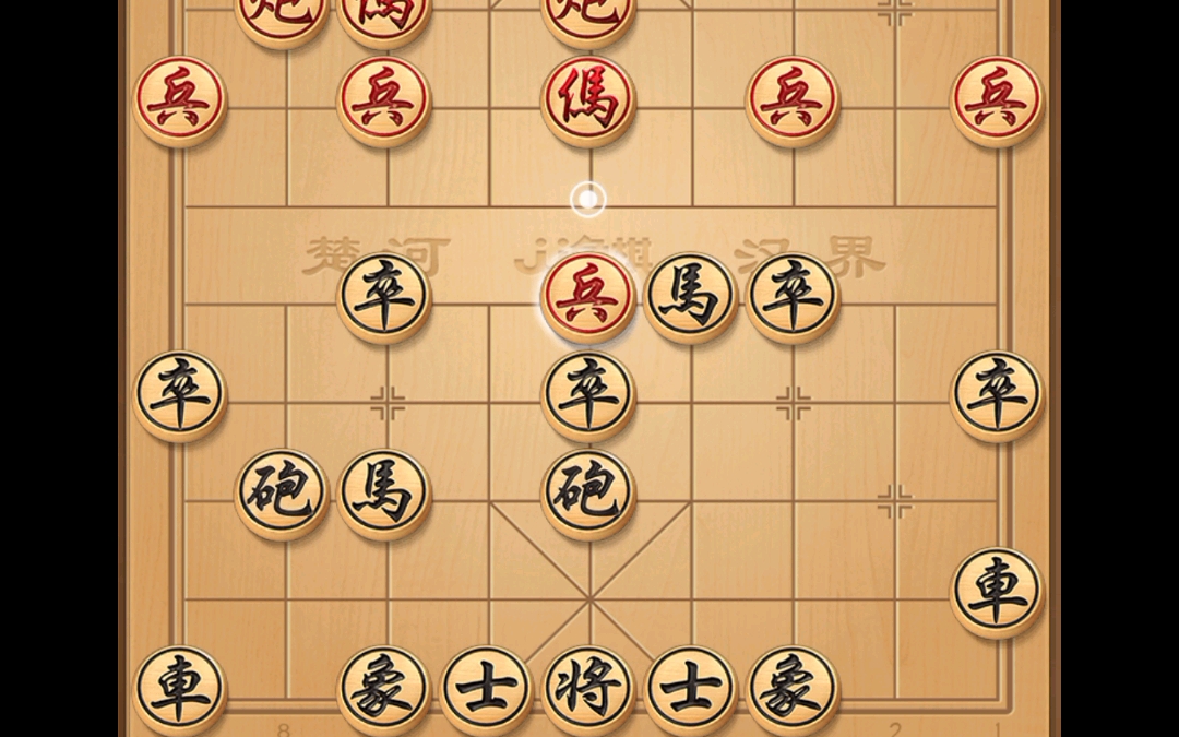 【象棋最強雙皇】第29局