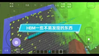 Download Video: 我的世界［HBM核科技］看看一些hbm隐藏/不易发现的东西（下个视频想看什么？）