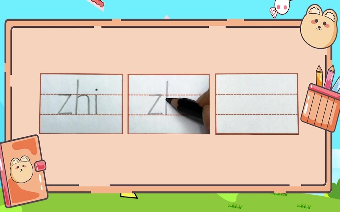 拼音读写课 第48讲 整体认读音节 zhi_哔哩哔哩_bilibili