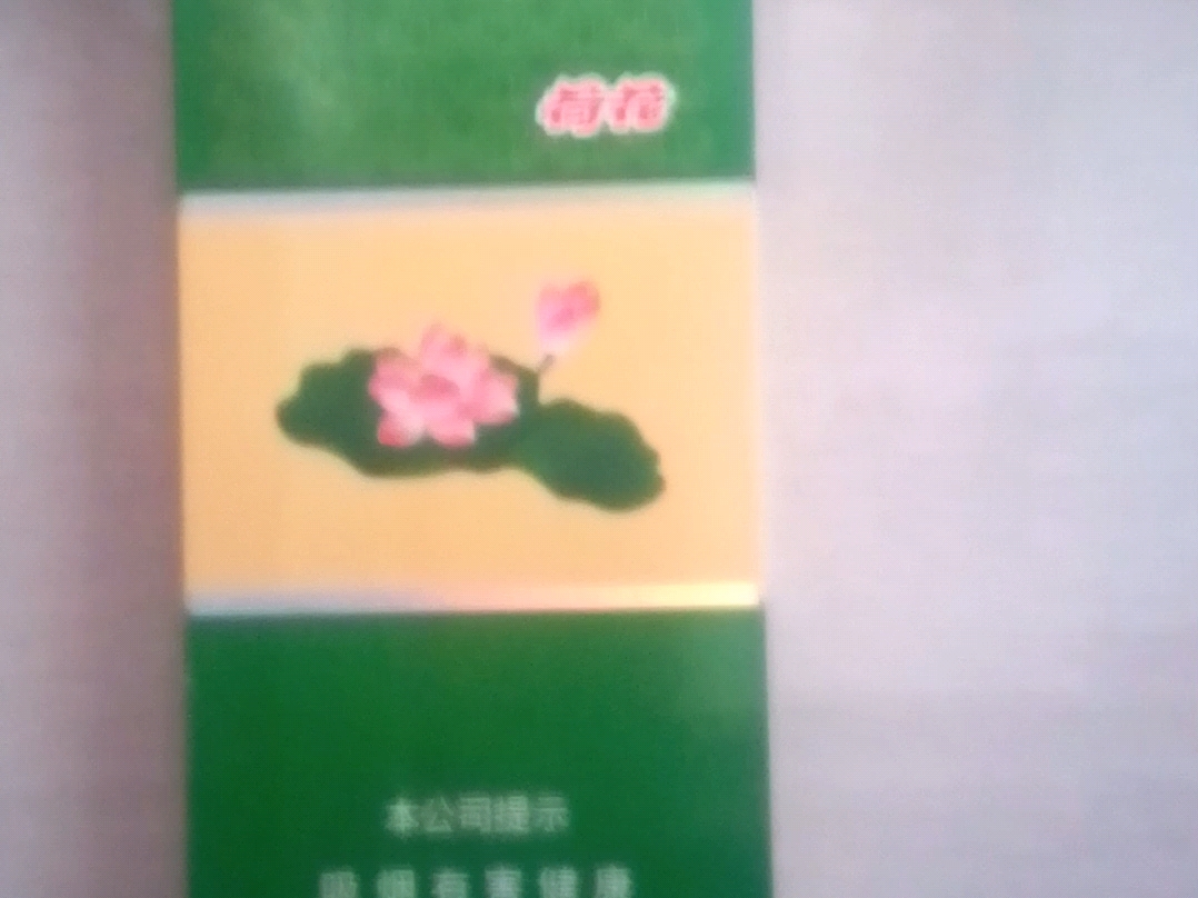 烟卡太多了,谁想要我在网上订购了一个贵烟茅台,谁要?就是磁吸盒.