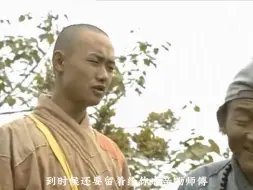 Download Video: 为什么叫你火棍？！济公最后一次收徒。