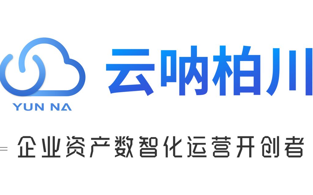 云呐固定资产管理系统教程二维码标签打印步骤哔哩哔哩bilibili