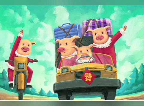 三只小猪旅行