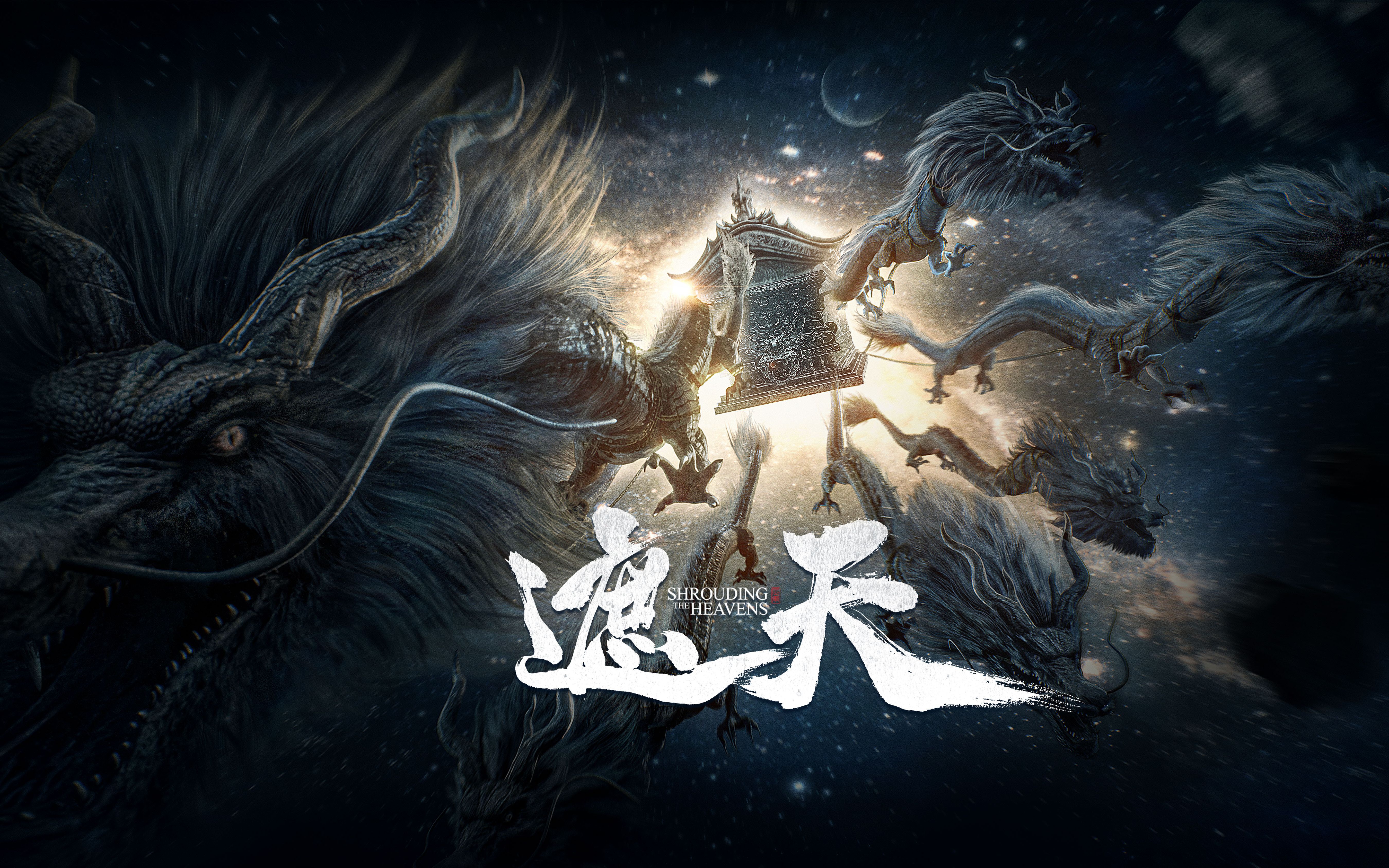 遮天动画首支正式预告pv-格爱星秋-遮迟-哔哩哔哩视频