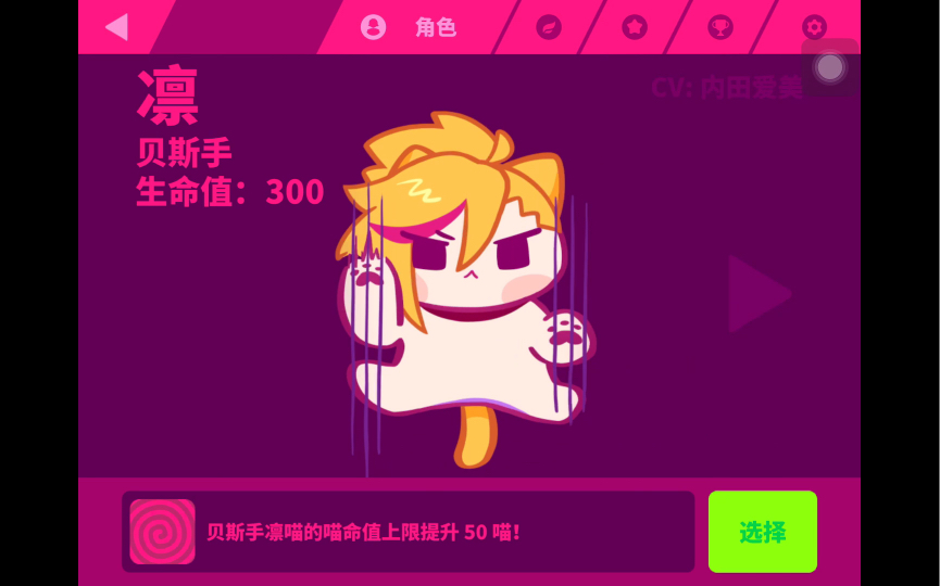 muse dash全人物立绘展示(大概)