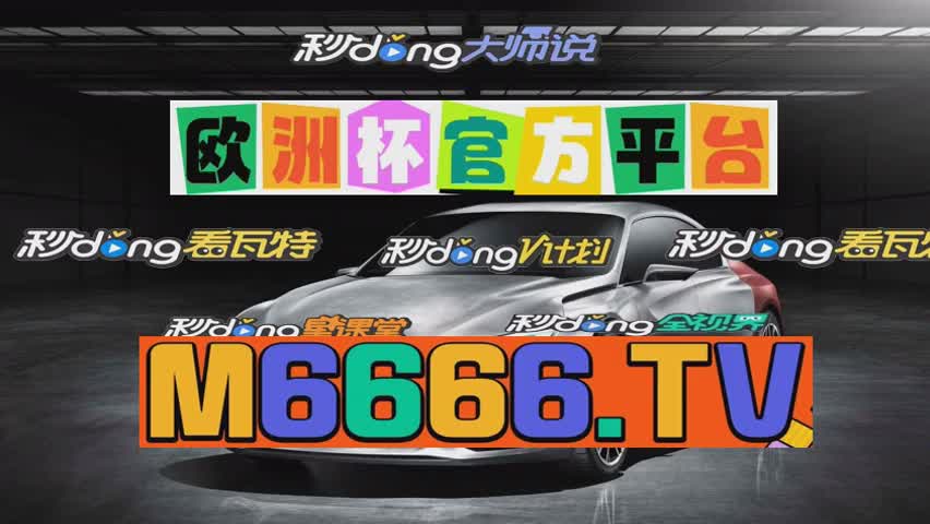 五分钟理解2021欧洲球杯盘口网址