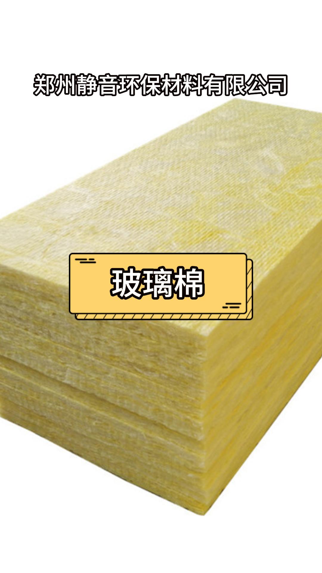 酒吧ktv影音室电影院隔音吸音玻璃棉