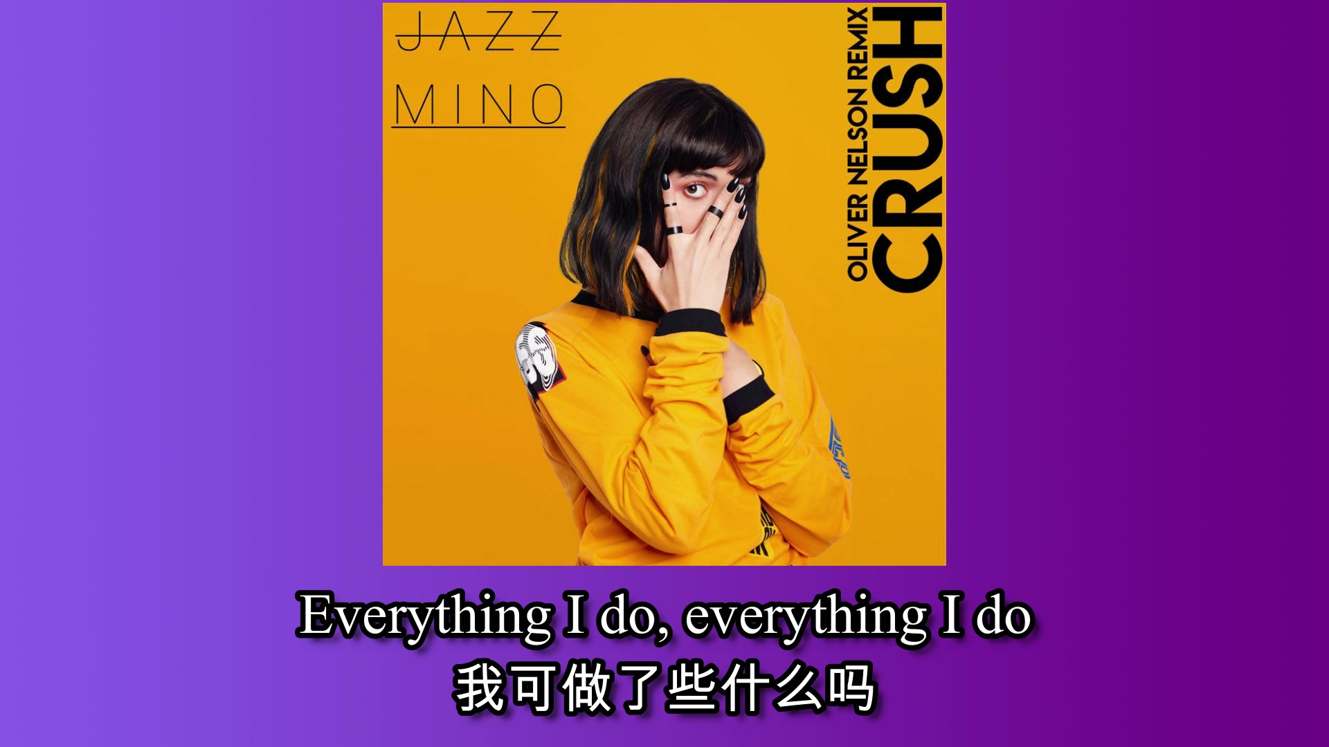 oliver nelson,jazz mino - crush (oliver nelson remix) 英文歌词
