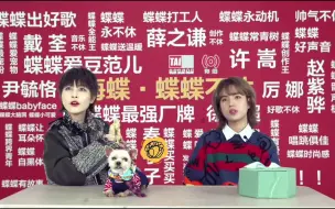 Download Video: 【独家首播 太合合家欢】节目《蝶蝶不休》——海蝶音乐