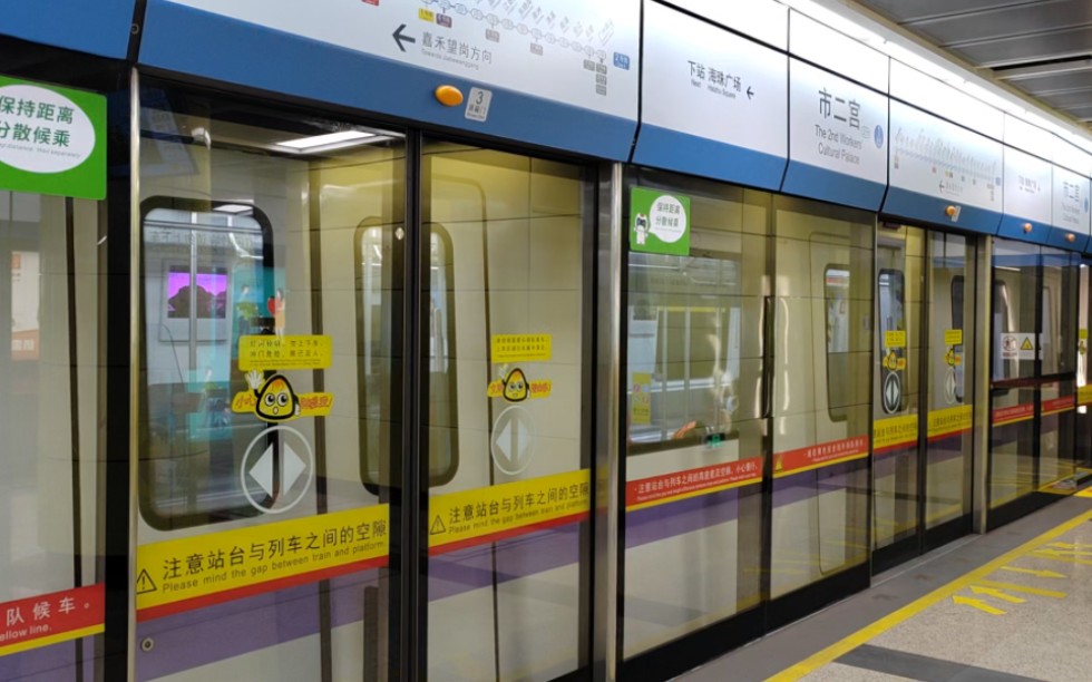 广州地铁2号线快车图片