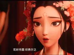 Descargar video: “纵然浮生如梦，百年如露；此情也当海枯石烂，无穷无已”