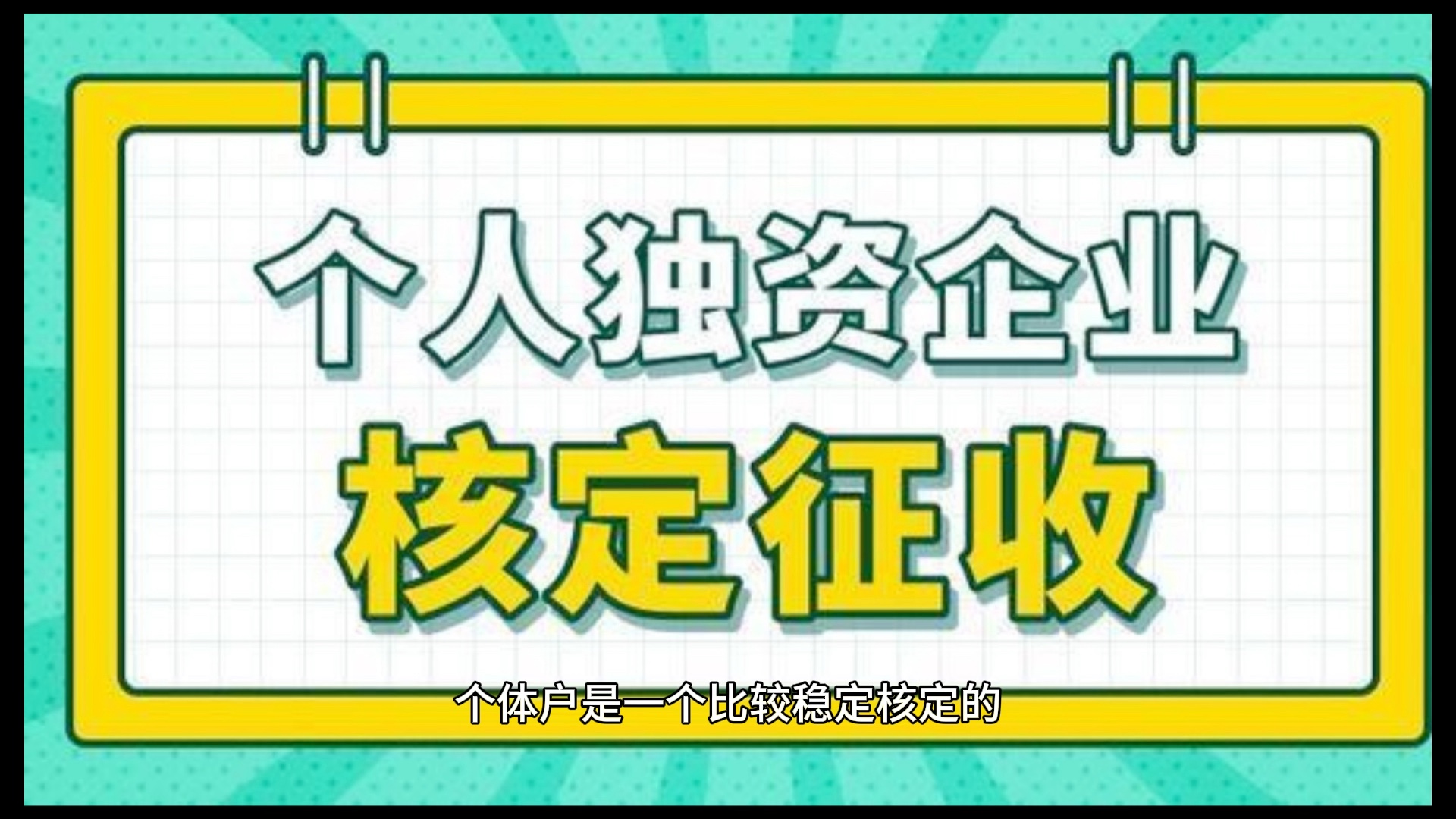 海南有做节税好的公司吗?哔哩哔哩bilibili