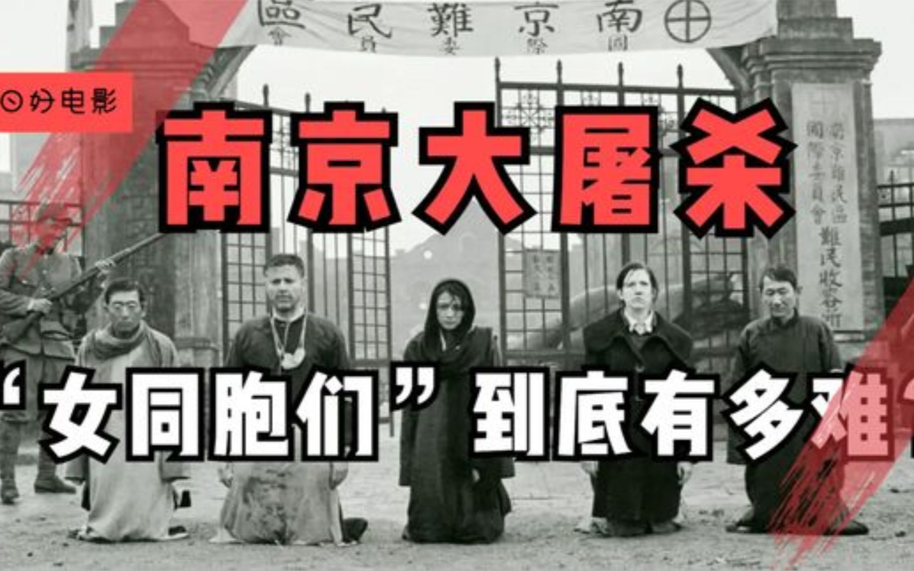 [图]南京沦陷有多恐怖？一本禁封60年的日记，揭秘真实的暴行！