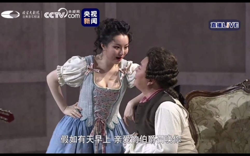 [直播完整版]国家大剧院上演音乐会版歌剧《费加罗的婚礼》哔哩哔哩bilibili