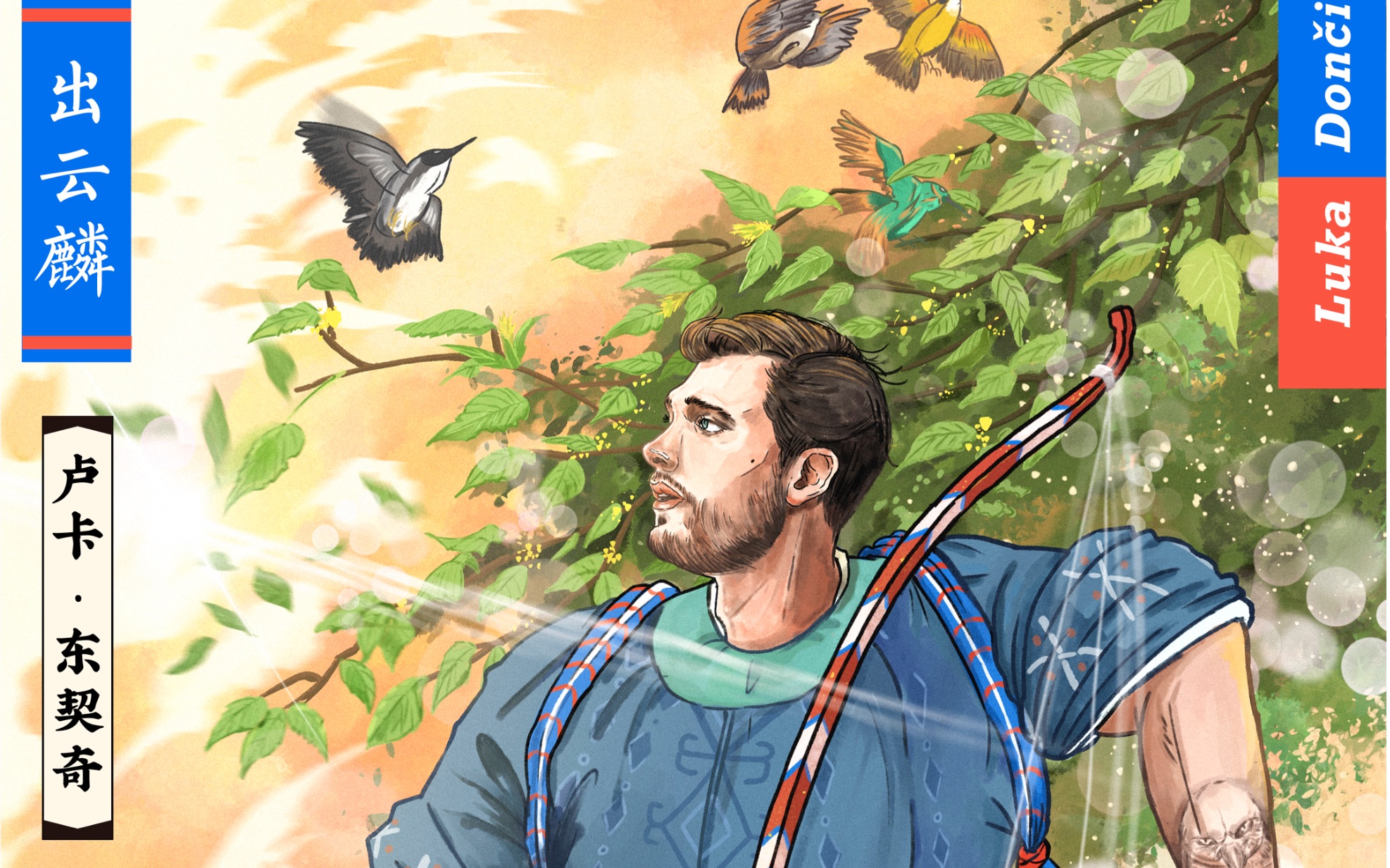 【procreate】天才少年东契奇作画全过程