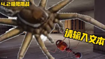 地下蚁国各个关卡现状