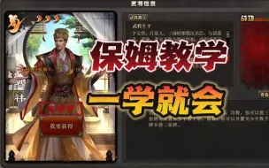 Tải video: 教你玩转费祎  一学就会