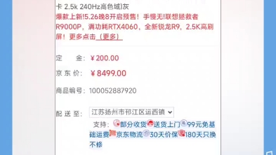 大家购买联想笔记本千万不要在这家购买,服务态度极差.这家店铺“联想京东自营旗舰店”,售后服务态度极差!哔哩哔哩bilibili