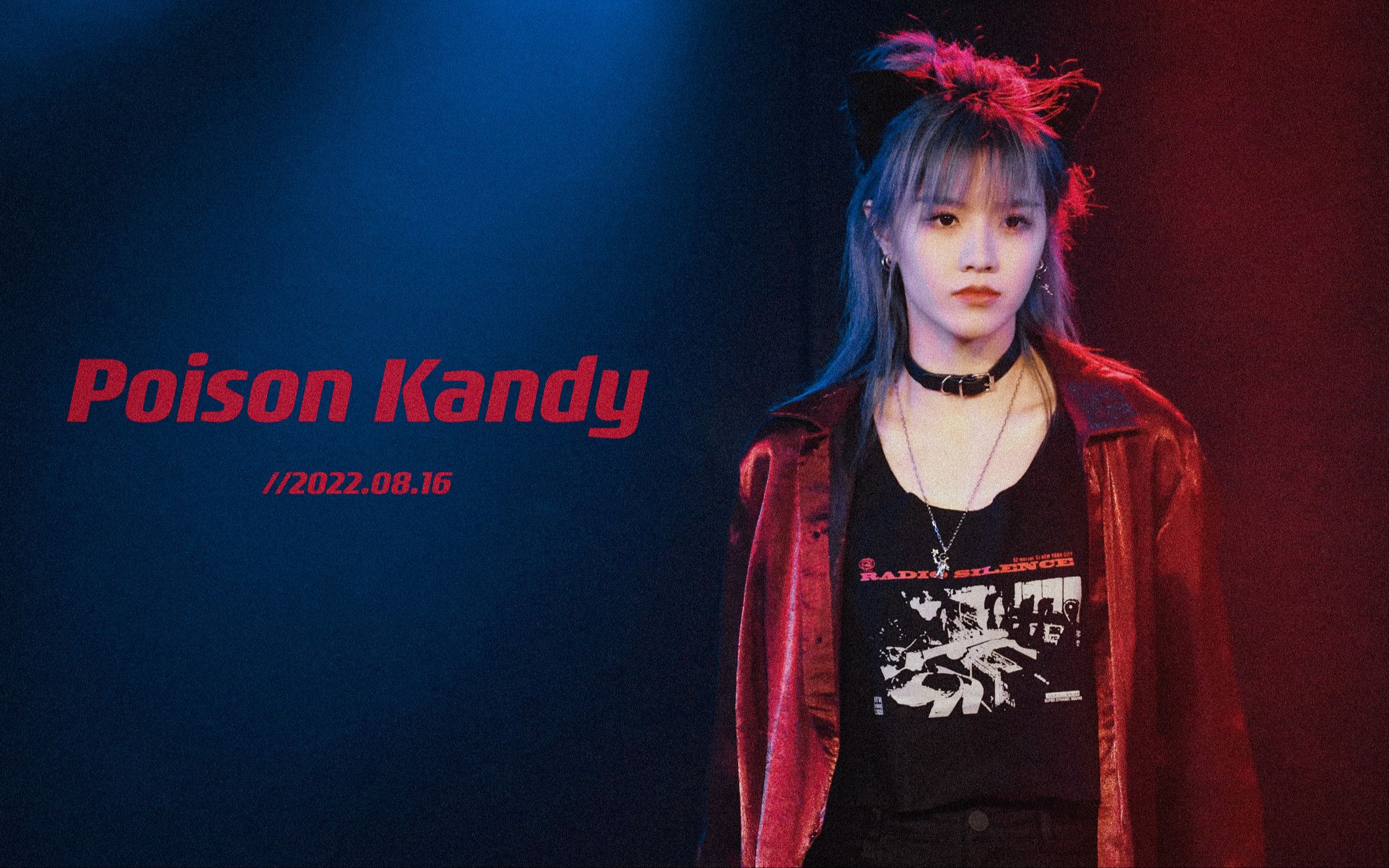 [图]【柏欣妤】2022/08/16《Poison Kandy》作品展演助演舞台直拍Focus