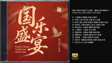 无损音质《崔健：1986-1996 十年精选》超值精品特辑CD 经典收藏版[Flac