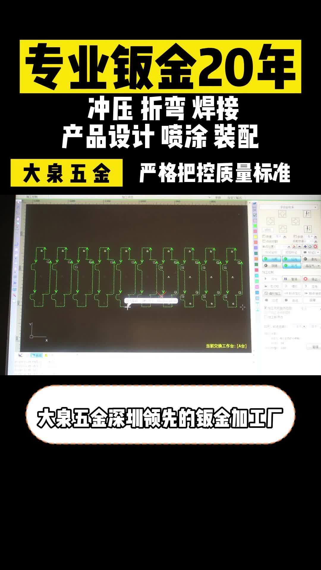 钣金工厂,广东深圳钣金加工工厂专业提供机箱机柜;提供设备外壳等产品冲压加工,参观工厂展示钣金加工过程,支持定制服务.哔哩哔哩bilibili