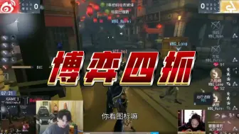 Download Video: 【凉哈皮ob】bo1博弈四抓博人，难道ACT就在今天？