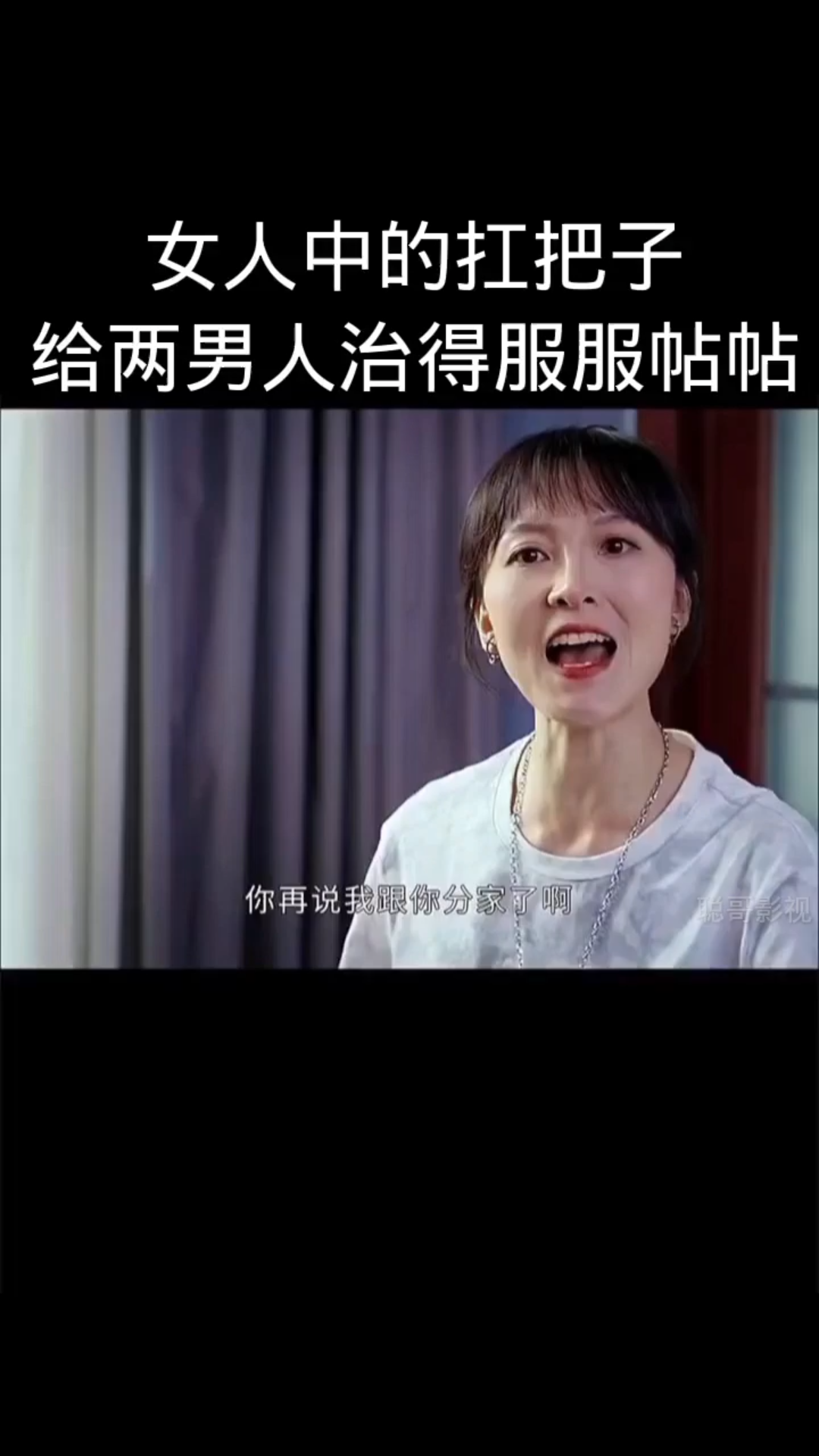 李小梅女人中的战斗力,给两男人治的服服帖帖.哔哩哔哩bilibili