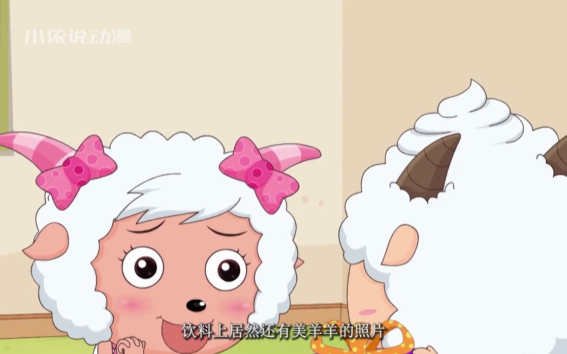 影王喜羊羊表情包(喜羊羊把美羊羊杀了)