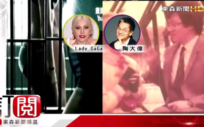 陶喆父亲陶大伟,Ladygaga,出现在电视新闻哔哩哔哩bilibili