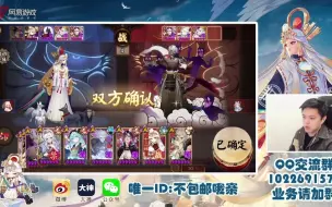 Download Video: 【不包邮哦亲】阴阳师 先手斗技 第19期 无惧SP彼岸花，BAN离摧枯拉朽