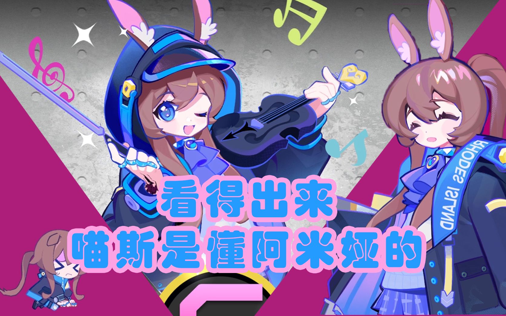 musedash联动阿米娅——全语音,局内慢动作,全插图展示