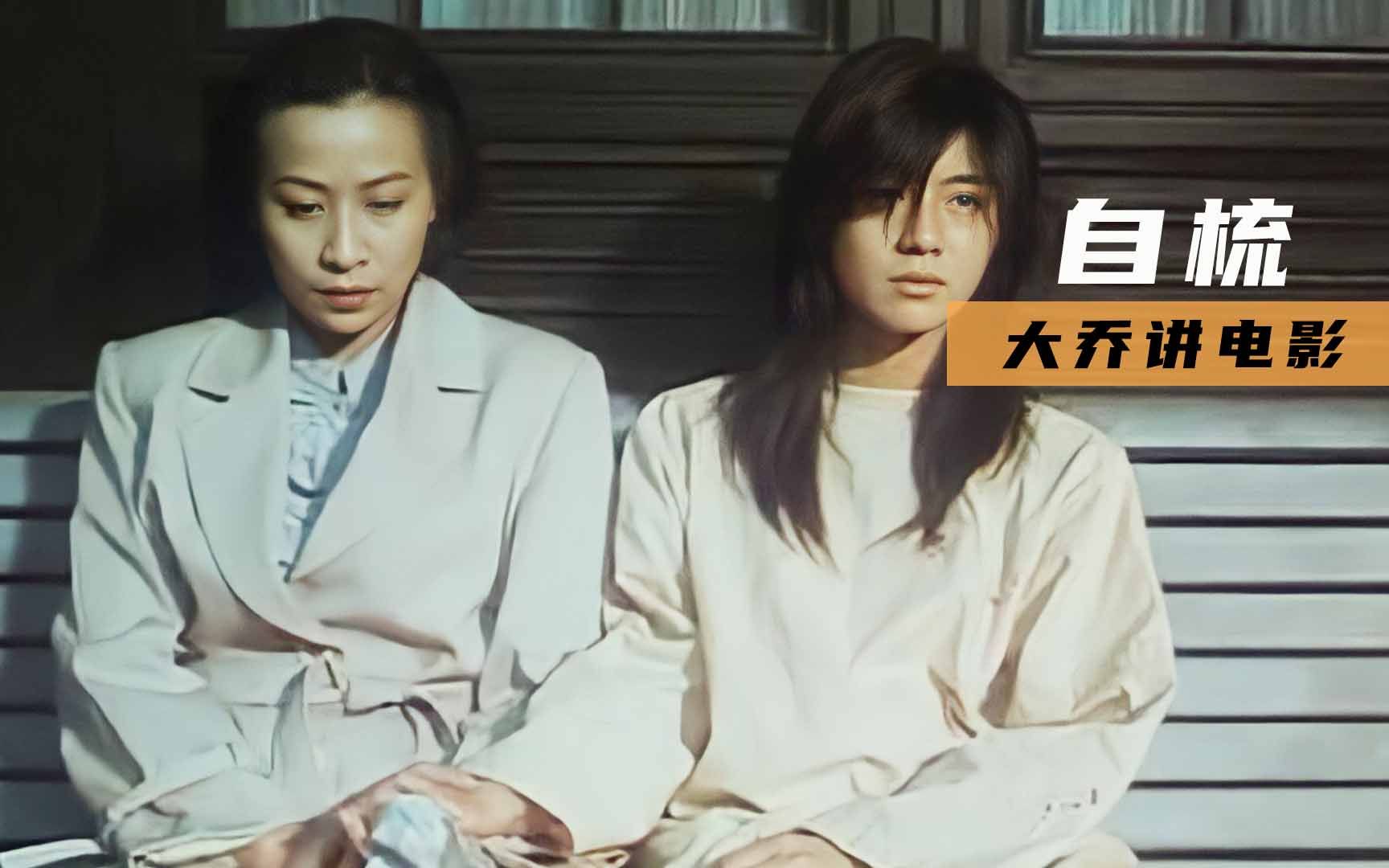 自梳女跨越50年的情深,所爱隔山海,山海皆可平,剧情片