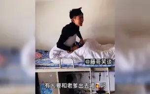 下载视频: 盘点男生宿舍的搞笑日常，果然沙雕会传染，男生的快乐这么简单