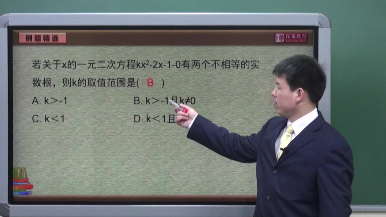 初中数学9年级上册第22章第2节知识点3一元二次方程根的判别式T2哔哩哔哩bilibili