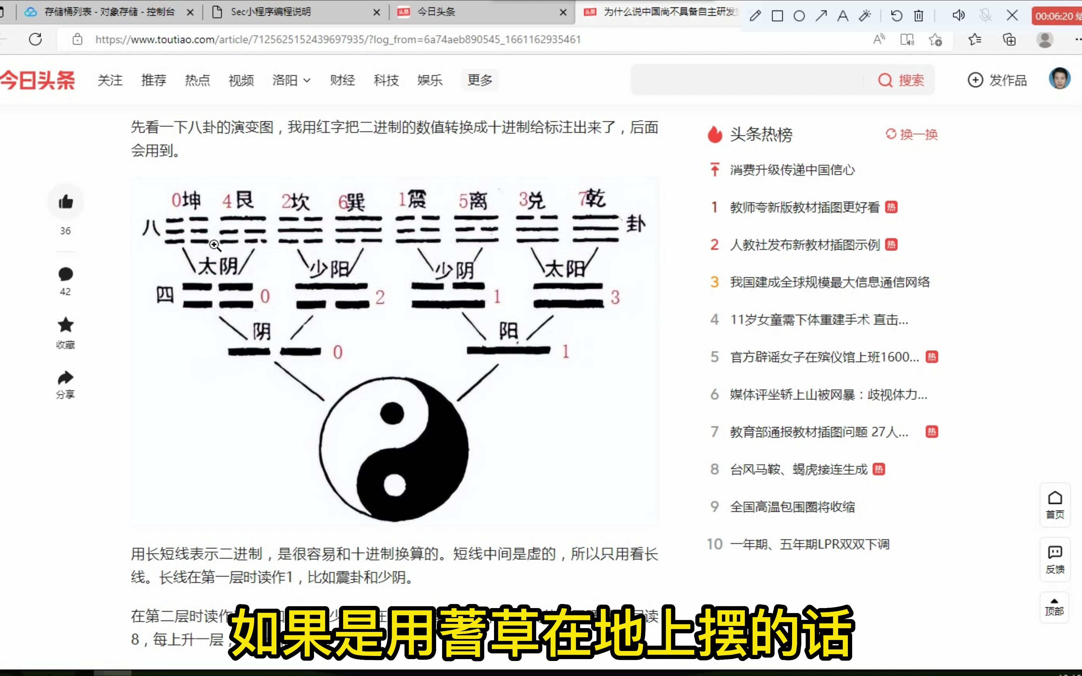 [图]极语言中文编程:易经八卦的二进制运算