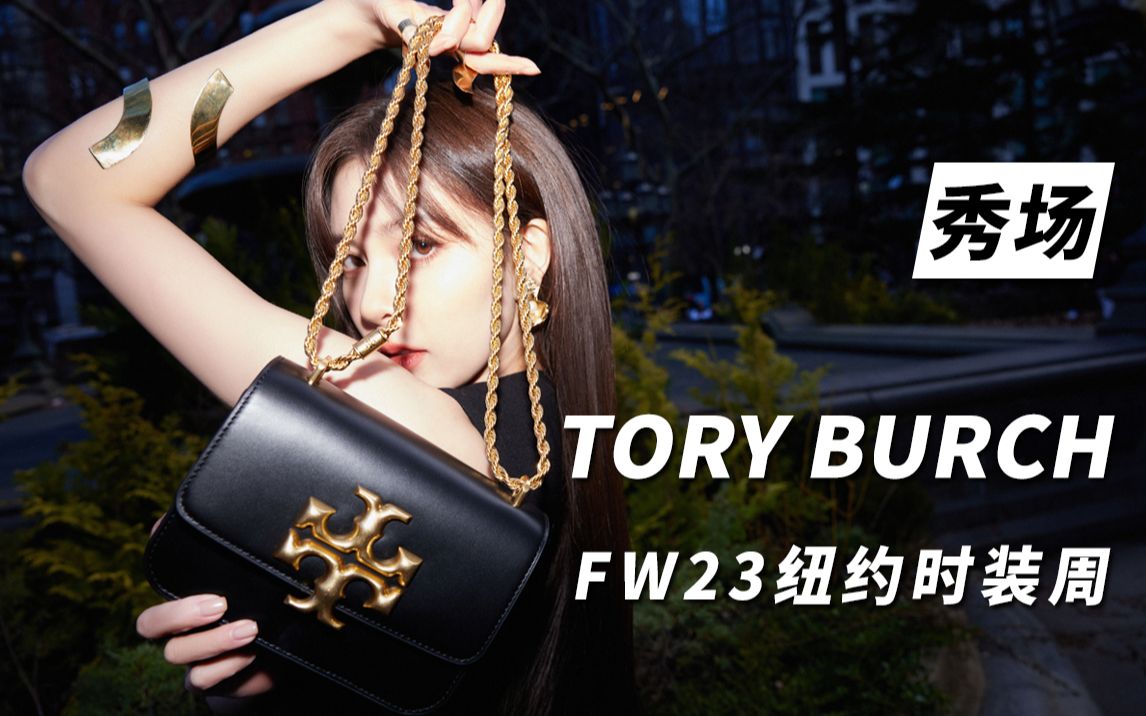 ToryBurch真的被低估了,这场秀办的了不起哔哩哔哩bilibili