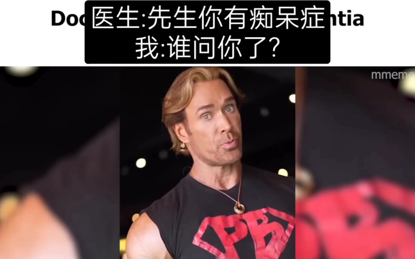 [Meme] - Haddaway的《What is Love》| Mike O'hearn |（慢）｛编译模板｝Sigma Gym